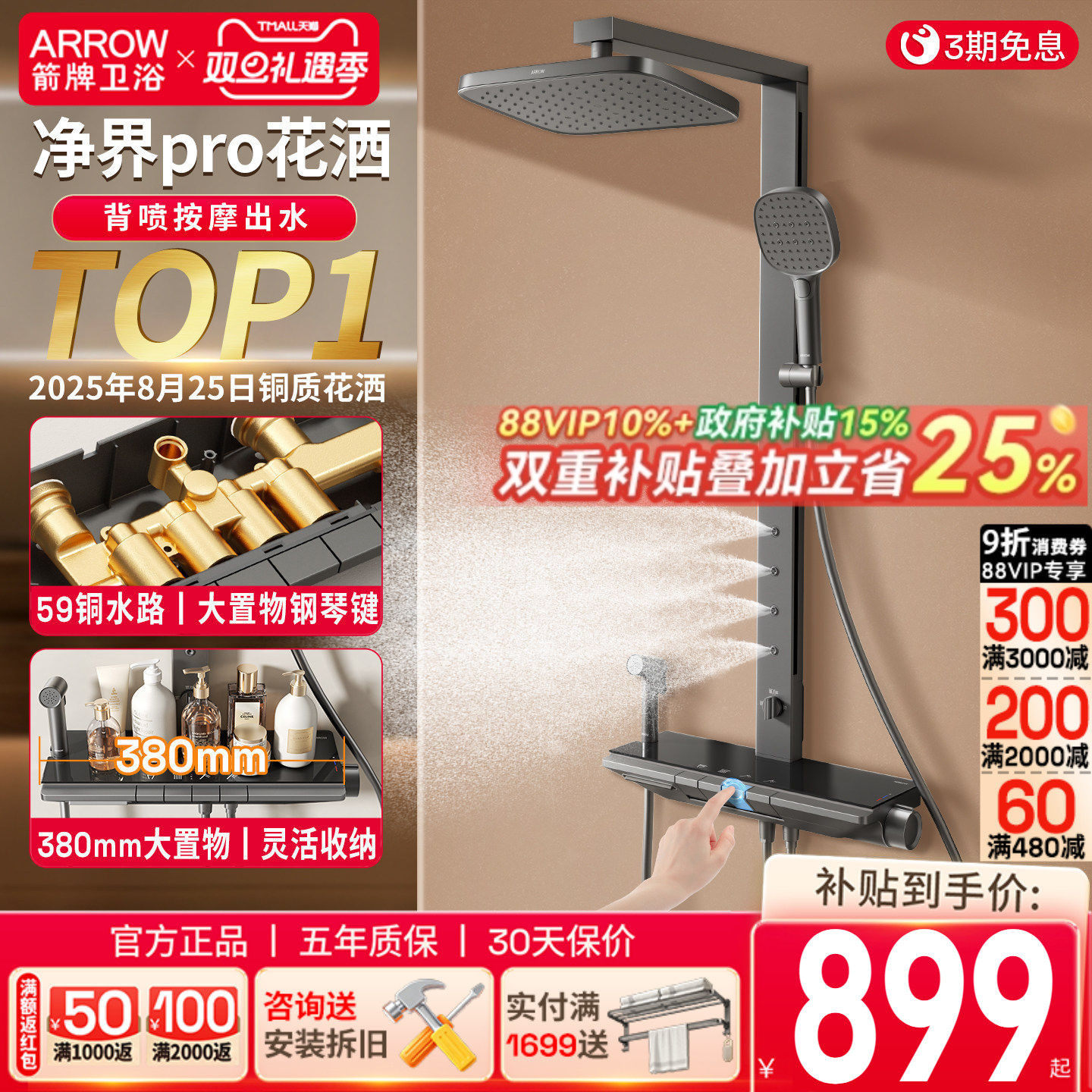 箭牌净界花洒套装枪灰方管钢琴卫生间淋浴器喷头家用全铜恒温背喷