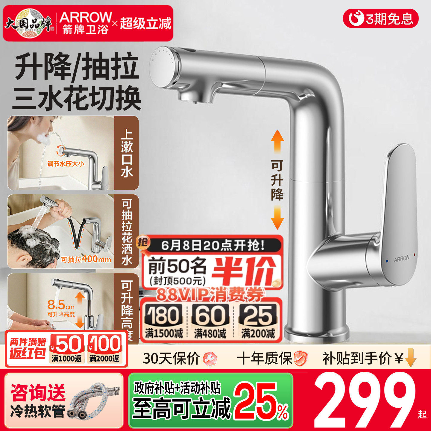 箭牌抽拉式洗脸盆水龙头浴室柜冷热万向升降卫生间面盆龙头