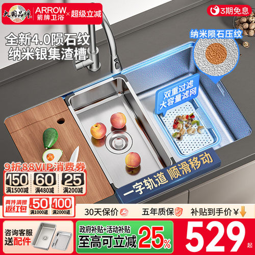 箭牌卫浴厨房水槽304不锈钢