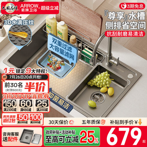 箭牌304不锈钢厨房水槽大单槽