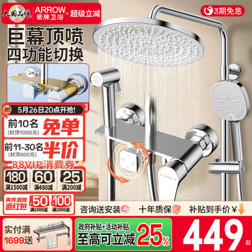 箭牌卫浴淋浴花洒套装家用增压