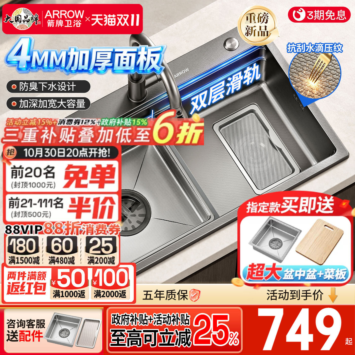 箭牌4mm加厚焕界水槽304不锈钢加厚宽边大单槽厨房洗菜盆洗碗池