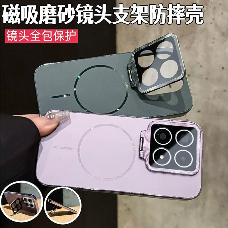 品林肤感磨砂磁吸适用小米17手机壳新款小米17pro全包镜头膜米17promax镜头支架防摔保护壳pro好看高级感外壳,3C数码配件,手机保护套/壳,淘宝优惠券,粉丝福利购,淘宝优惠卷