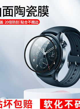 适用小米watchs1手表膜钢化膜智能运动watchs1pro保护膜曲面陶瓷膜Watchs1Actie全覆盖miui高清贴膜小米手表