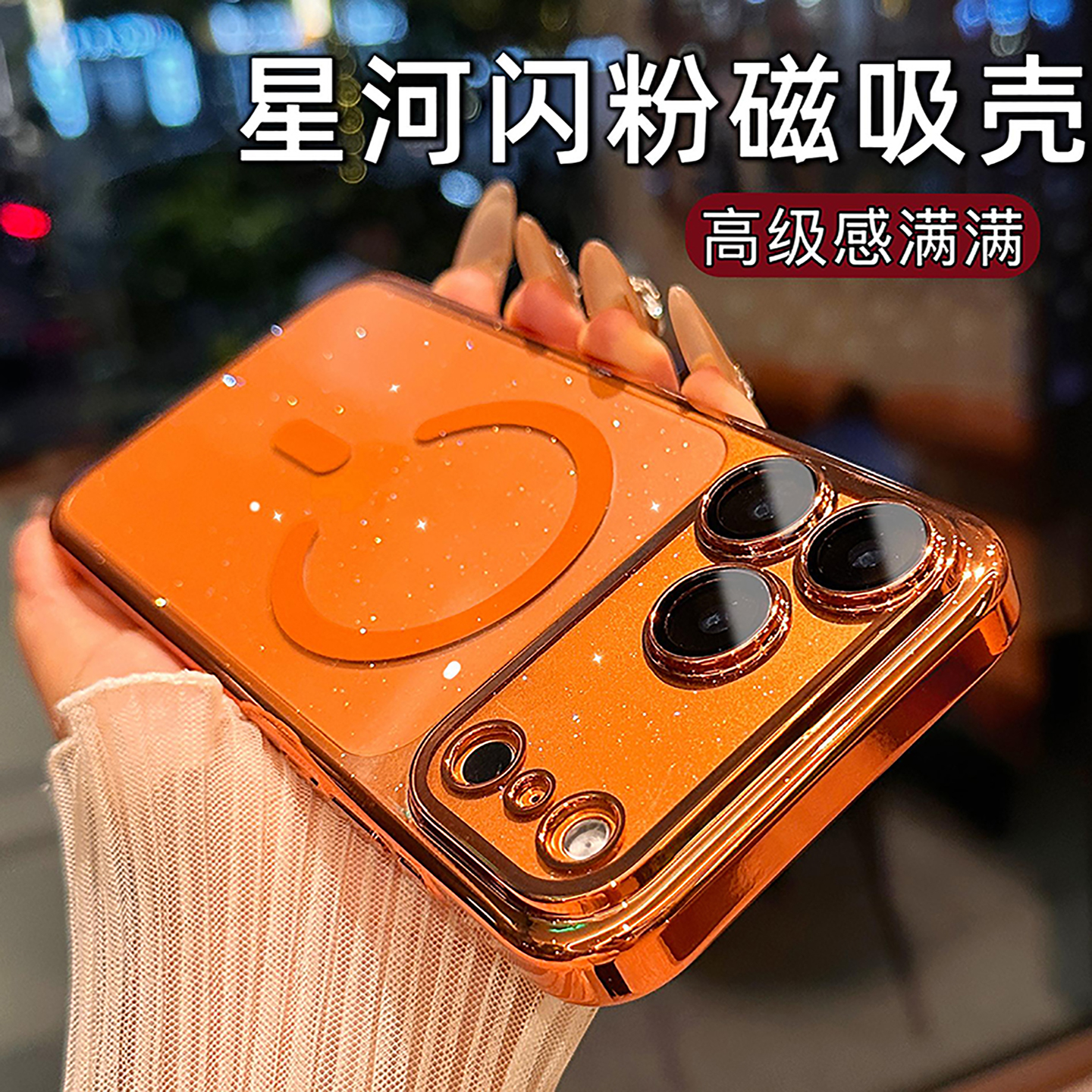 适用苹果17系列手机壳