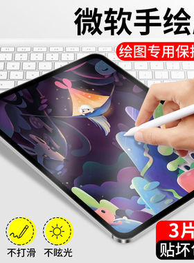 适用微软surfacego平板surface类纸膜go钢化膜go2水凝膜go3书写手写绘画膜ipad平板电脑平板保护膜软膜防摔