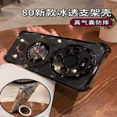 磁吸支架适用华为mate80的手机壳