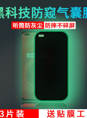 适用OPPORealme x50钢化膜x7夜光陶瓷膜x7pro全屏手机x3气囊防窥膜x2保护膜x2pro贴膜x抗撞击青春软边大师版