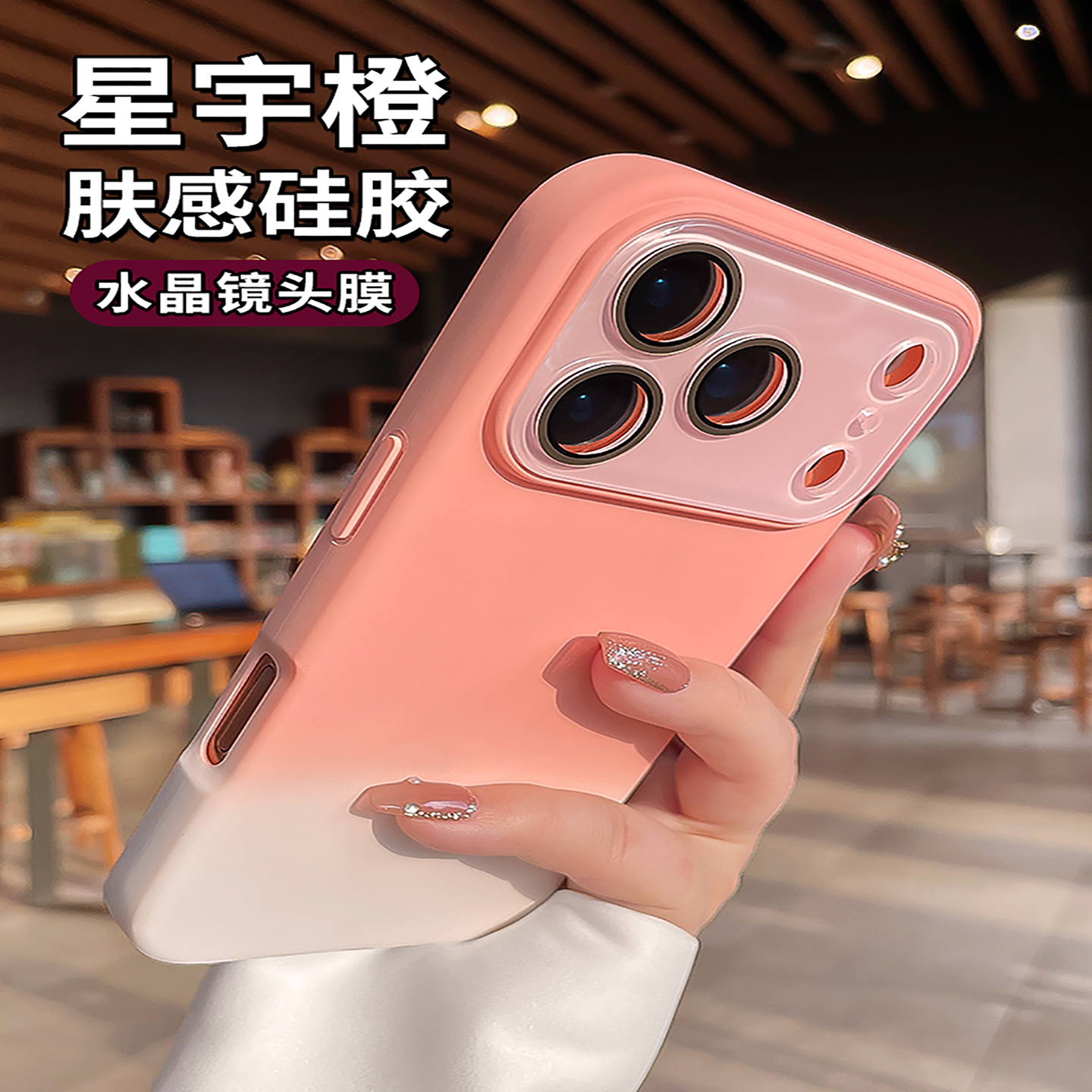 适用苹果17系列手机壳