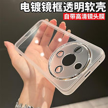 品林透明适用荣耀x70系列手机壳新款高级感简约镜头全包防摔x60保护套小众高透软硅胶荣耀x60pro手机壳好看壳