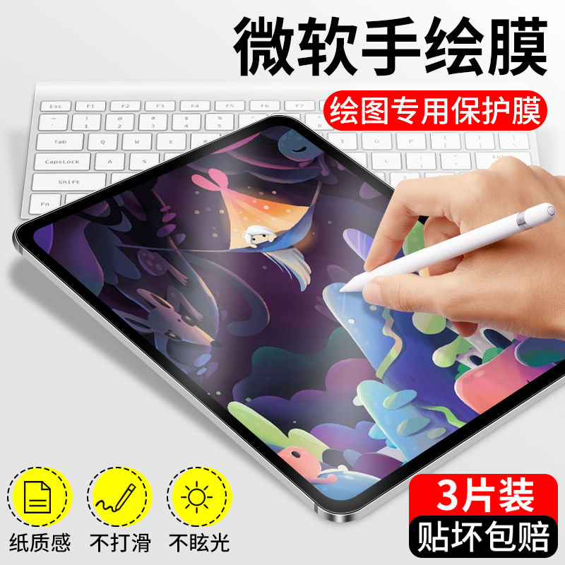 日本原料&radic;书写触感&radic;专业绘画&radic;化屏如纸