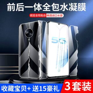 适用vivo水凝膜s6全包一体膜s5手机膜nex3全屏覆盖nex3s钢化膜vivos6高清保护膜vivos5前后nex3背膜vivonex3s