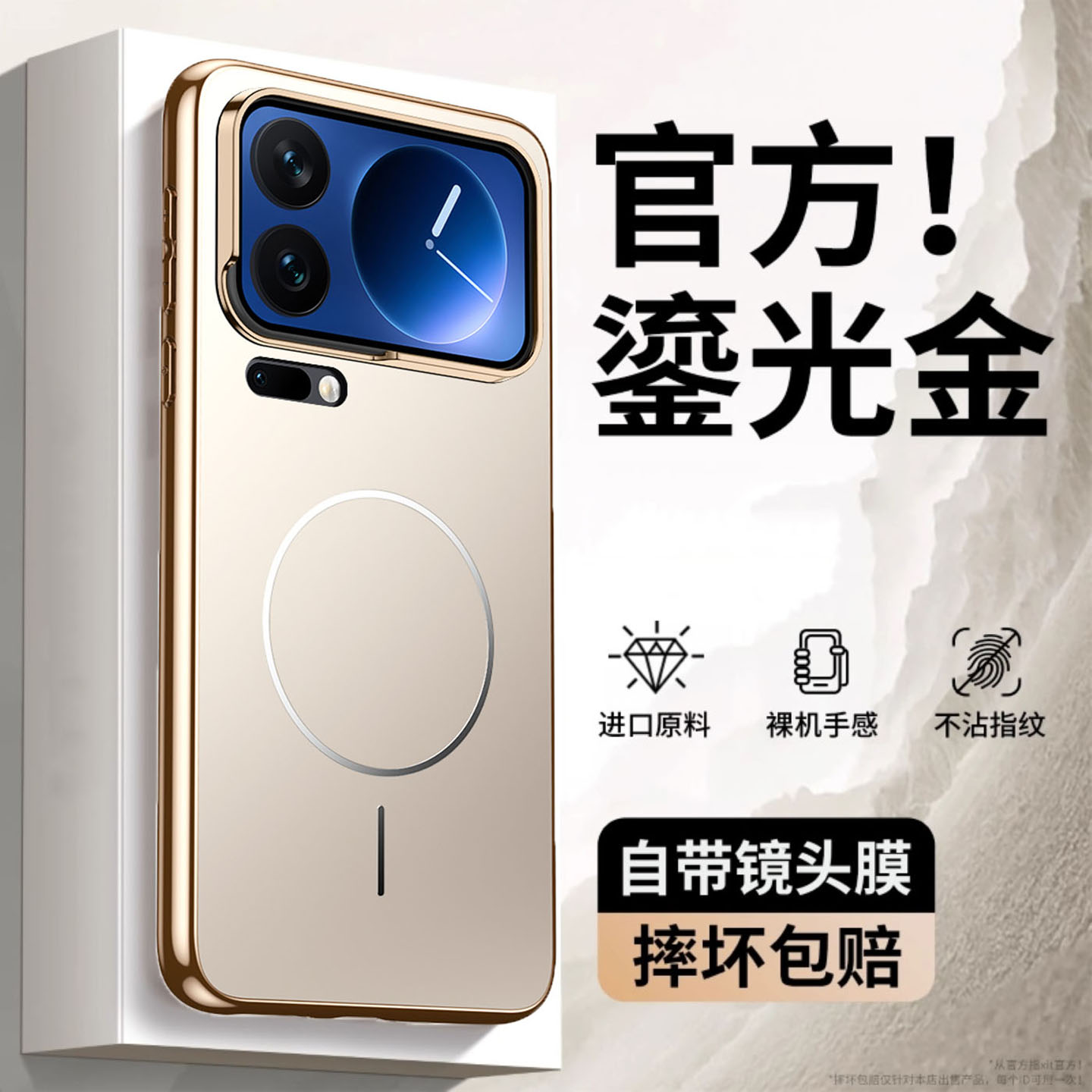 【磨砂磁吸】适用小米17的手机壳