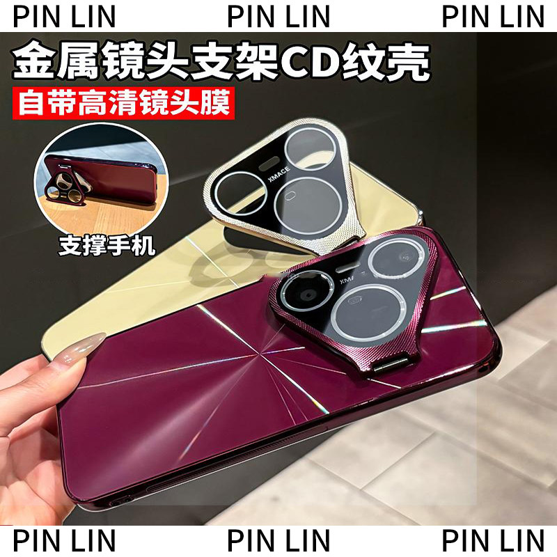 品林金属镜头盖支架适用华为Pura80手机壳新款80pro+CD纹镭射防滑条80Ultra带镜头膜p70Pro+创意全包电镀外壳