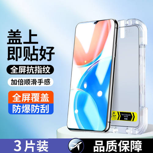 畅玩30秒贴防窥钢化膜强抗指纹