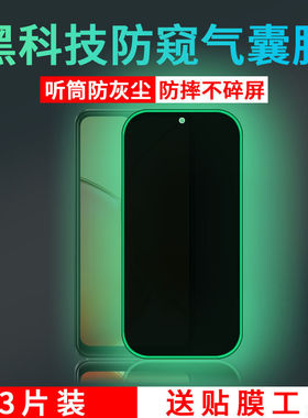 适用vivoy11钢化膜夜光气囊膜y114g版陶瓷膜全屏vivoy11手机膜防窥膜y11保护膜贴膜vivo抗撞击软边