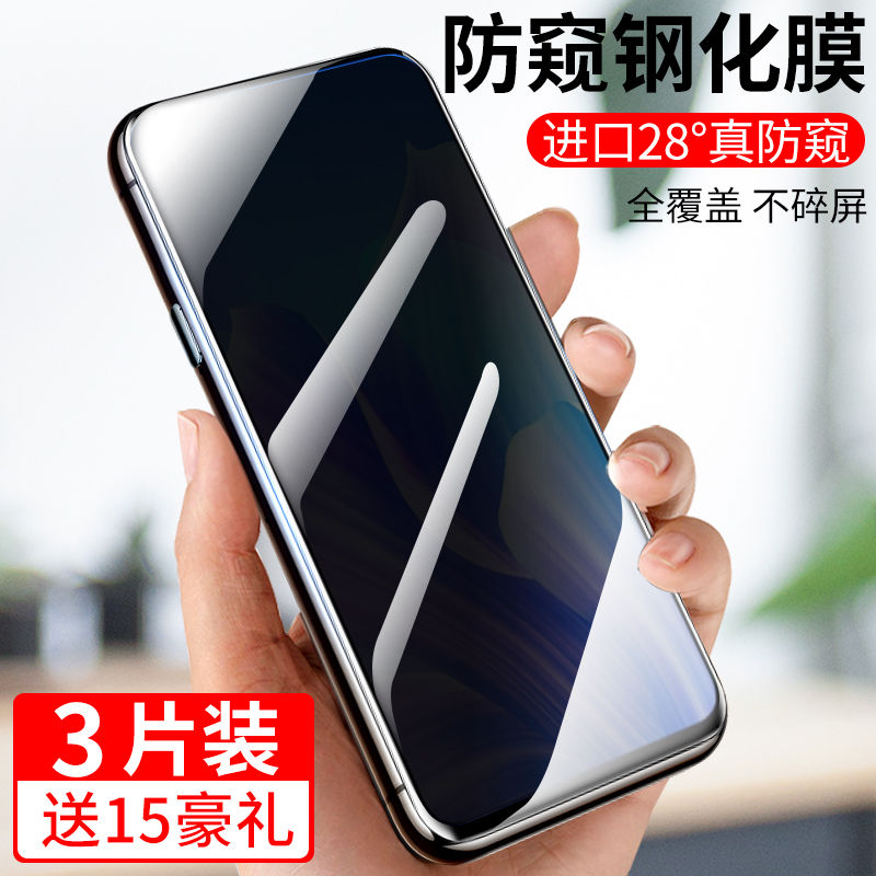 华为畅享20防窥钢化膜畅玩8honor