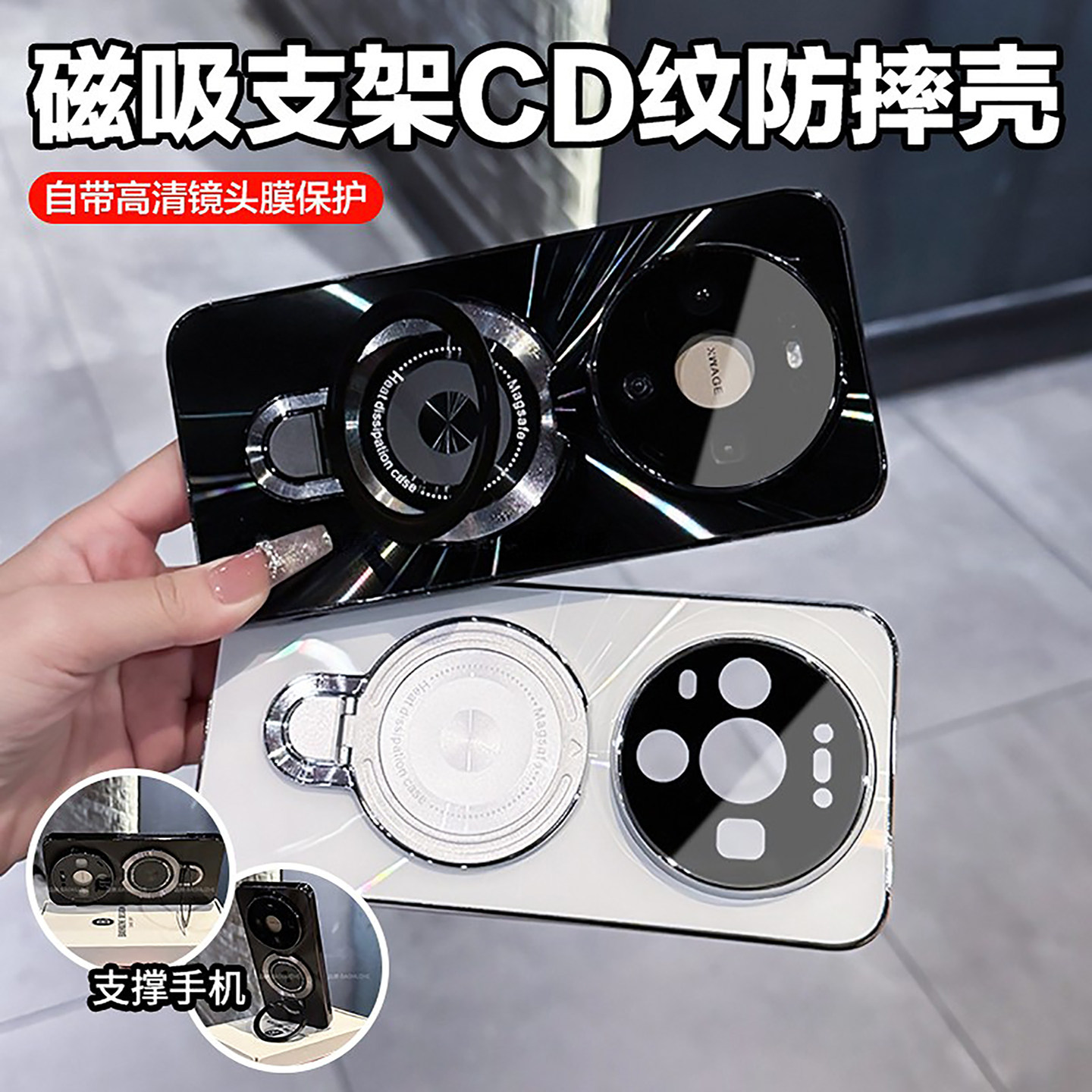 磁吸支架适用华为mate80的手机壳