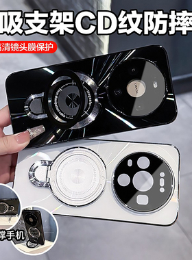 品林磁吸支架CD纹适用华为mate80手机壳mate80pro全包防摔自带镜头膜新款2025简约高级感保护壳mt80promax壳