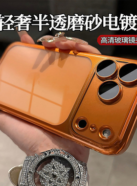 品林超薄磨砂适用于iphone17手机壳苹果Air橙色硬壳17pro全包镜头膜17proMax新款17p简约高级感防摔pro保护壳