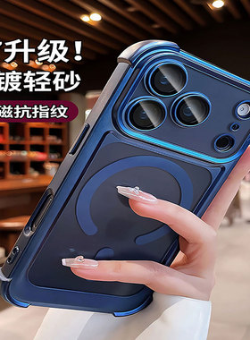 品林磨砂磁吸适用苹果17promax手机壳iphone17pro新款16镜头全包防摔气囊15蓝色高级magsafe14外壳13保护壳