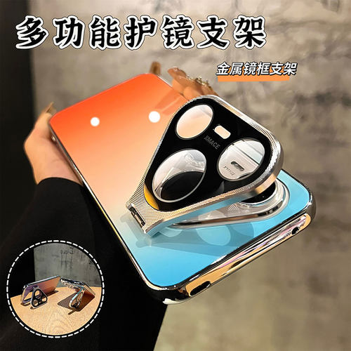 镜头支架适用华为Pura90的手机壳