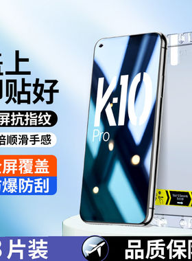 适用oppok10钢化膜k9s新款a11x手机k10pro全屏k9x保护膜oppok9pro防偷窥k7x辅助神器盒k5秒贴膜oppor17proa8