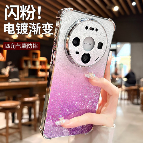 闪粉全包适用华为mate80的手机壳