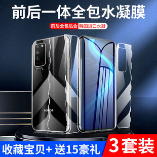 適用榮耀v20水凝膜x10全包一體膜x10max手機膜x20se全屏覆蓋全包邊鋼化膜華為高清保護膜后膜前后背膜