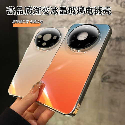 渐变玻璃适用华为Mate80的手机壳