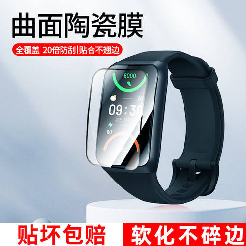 oppowatchse手表陶瓷膜黑边曲面