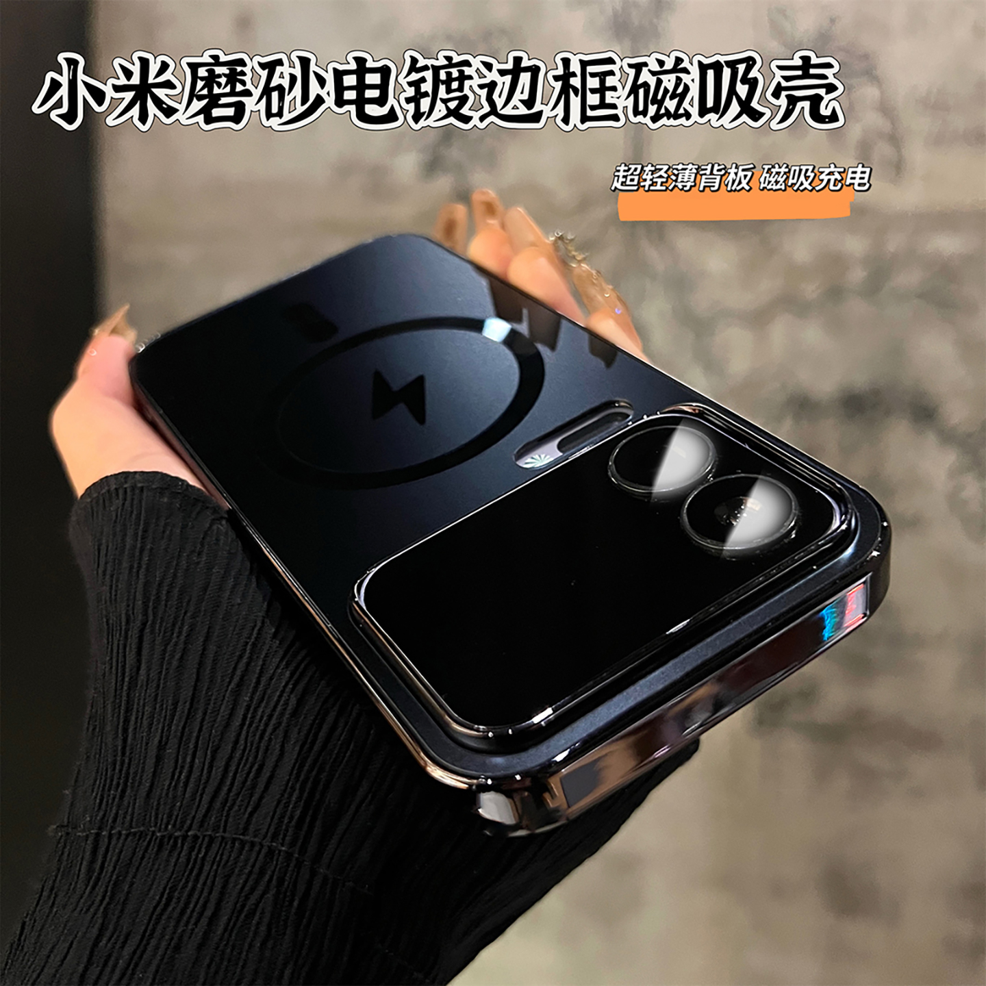 【磨砂磁吸】适用小米17的手机壳