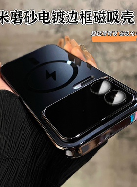 品林磨砂闪电磁吸小米17pro max手机壳适用霞光紫色xiaomi16保护壳新款15spro电镀高档ultra全包防摔高级浅紫