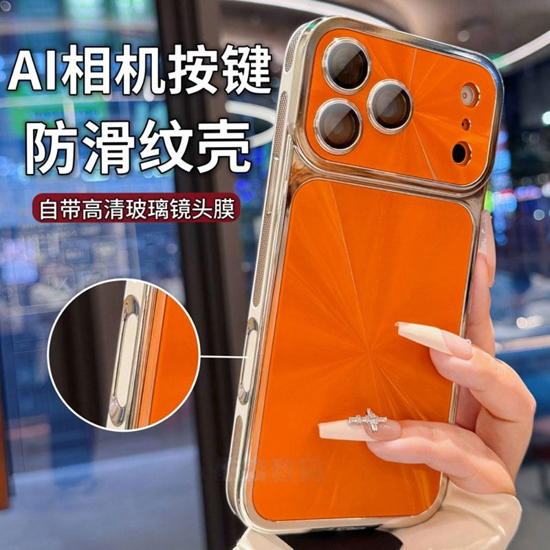 品林镭射CD纹适用于苹果17promax手机壳镜头保护iphone17全包防摔16promax电镀15AI相机按键14防滑纹13保护壳,3C数码配件,手机保护套/壳,淘宝优惠券,粉丝福利购,淘宝优惠卷