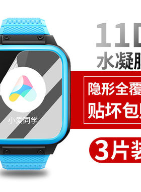 适用小寻M1手表膜x3/x2/x1水凝膜y1/y2钢化膜t1/t2手机膜f1/f2手环膜s1儿童学习电话X3s手表y2pro贴膜z7/p6