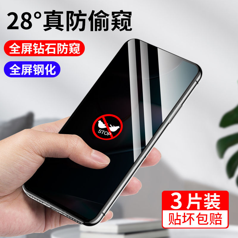 摩托罗拉防窥钢化膜手机