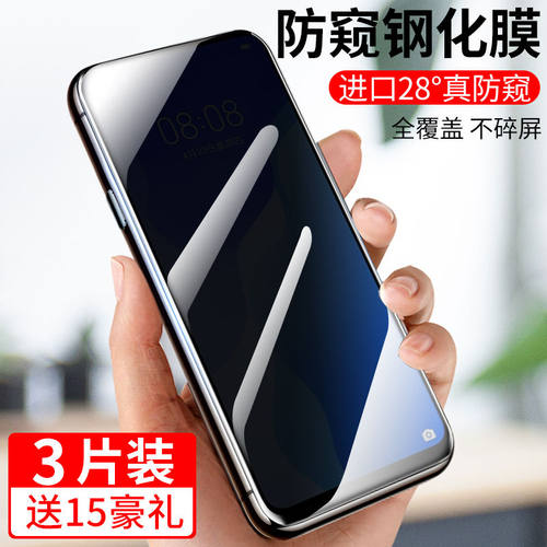 华为全屏防窥钢化膜原厂