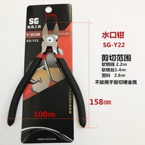 剪钳不锈钢钳斜口水口电子阳江斜嘴偏口剪线钳6寸170电子工业剪钳