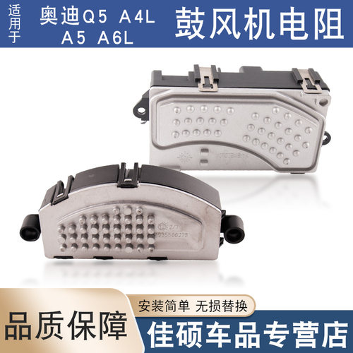 索卡麦鼓风机电阻Q5A4LA5A6L