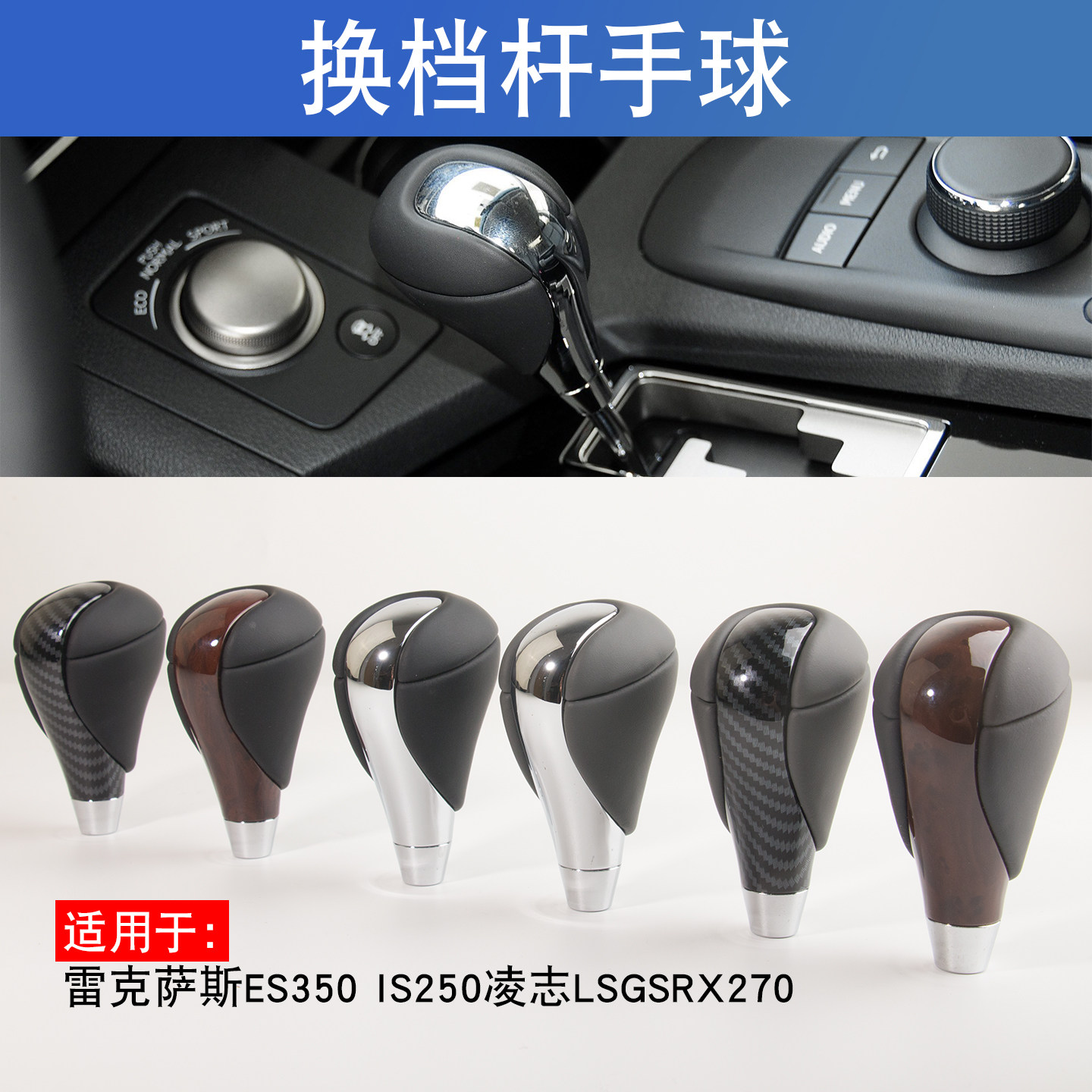 适用于换挡杆排挡头手球