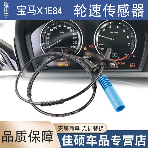 适用于索卡麦ABS轮速传感器宝马