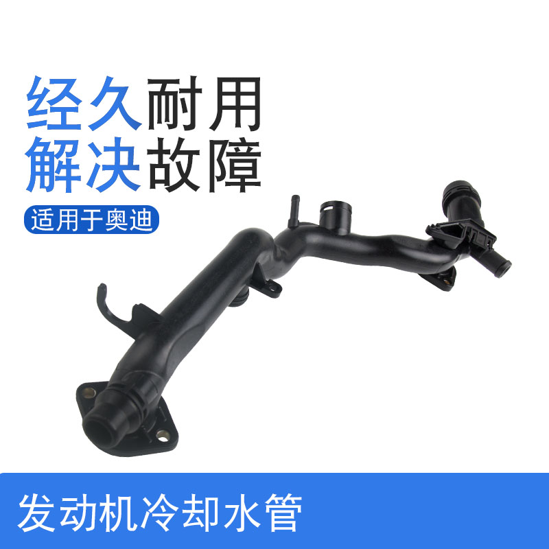 适用于奥迪A6L Q7保时捷卡宴macan发动机缸盖胶木管冷却液水管