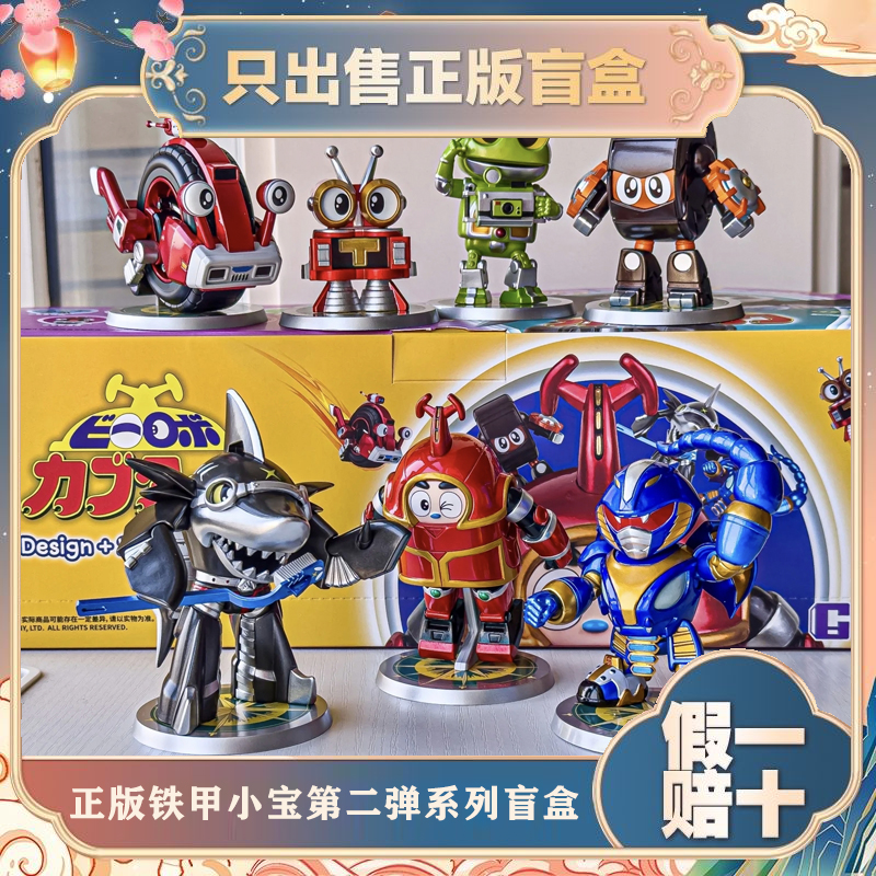 正版TOPTOY铁甲小宝二代系列盲盒卡布达鲨鱼辣椒童年玩具男生礼物