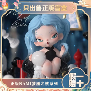 正版DODONAMI四代梦魇之核系列盲盒潮玩具手办公仔摆件女生小礼物