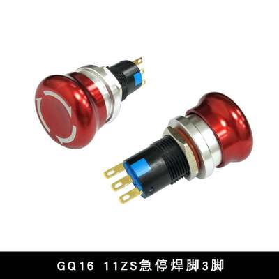 GQ16/GQ19/GQ22 防水金属急停开关 紧急按钮开关 金属带灯急停w