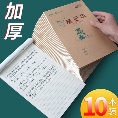 英语作业本中小学生笔记本语文数学大本16k加厚田字格生字本双面w