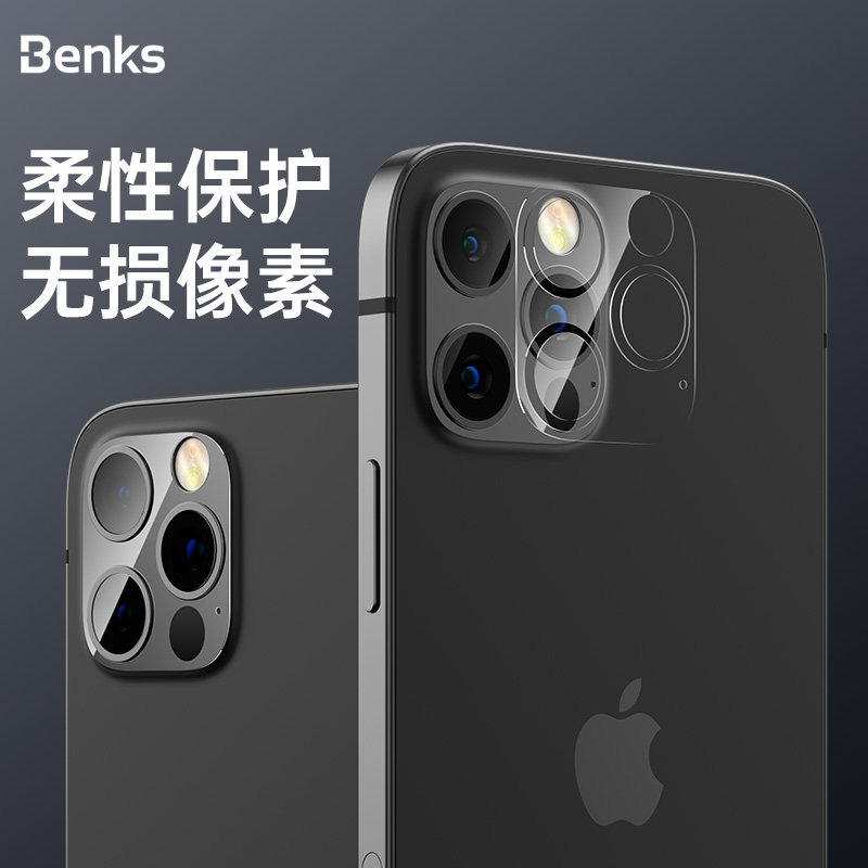 iphone12镜头膜透明全包适用苹果12pro后摄像头膜镜头贴膜适用保护圈