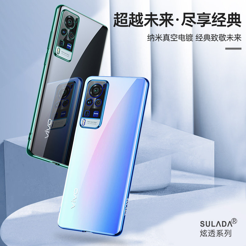 vivo x60手机壳全包镜头防摔vivo x60 pro保护套超薄透明硅胶vivi电镀