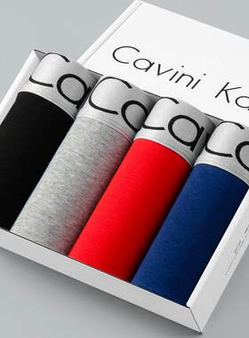 利郎4条男士牛奶丝内裤平角莫代尔中腰大尺码四角纯棉性感u凸囊袋