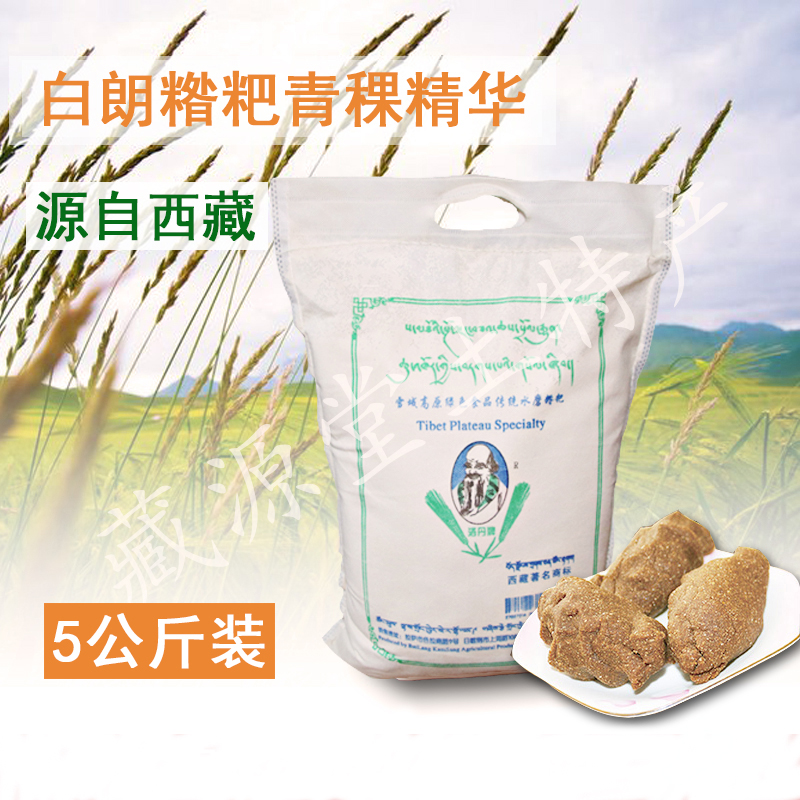 青稞糌粑粉西藏糌粑炒面